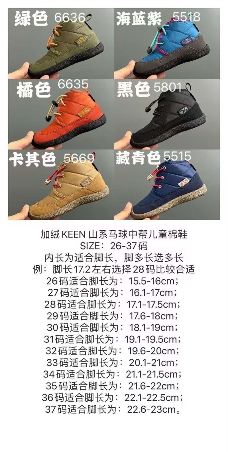 KEEN SHOES